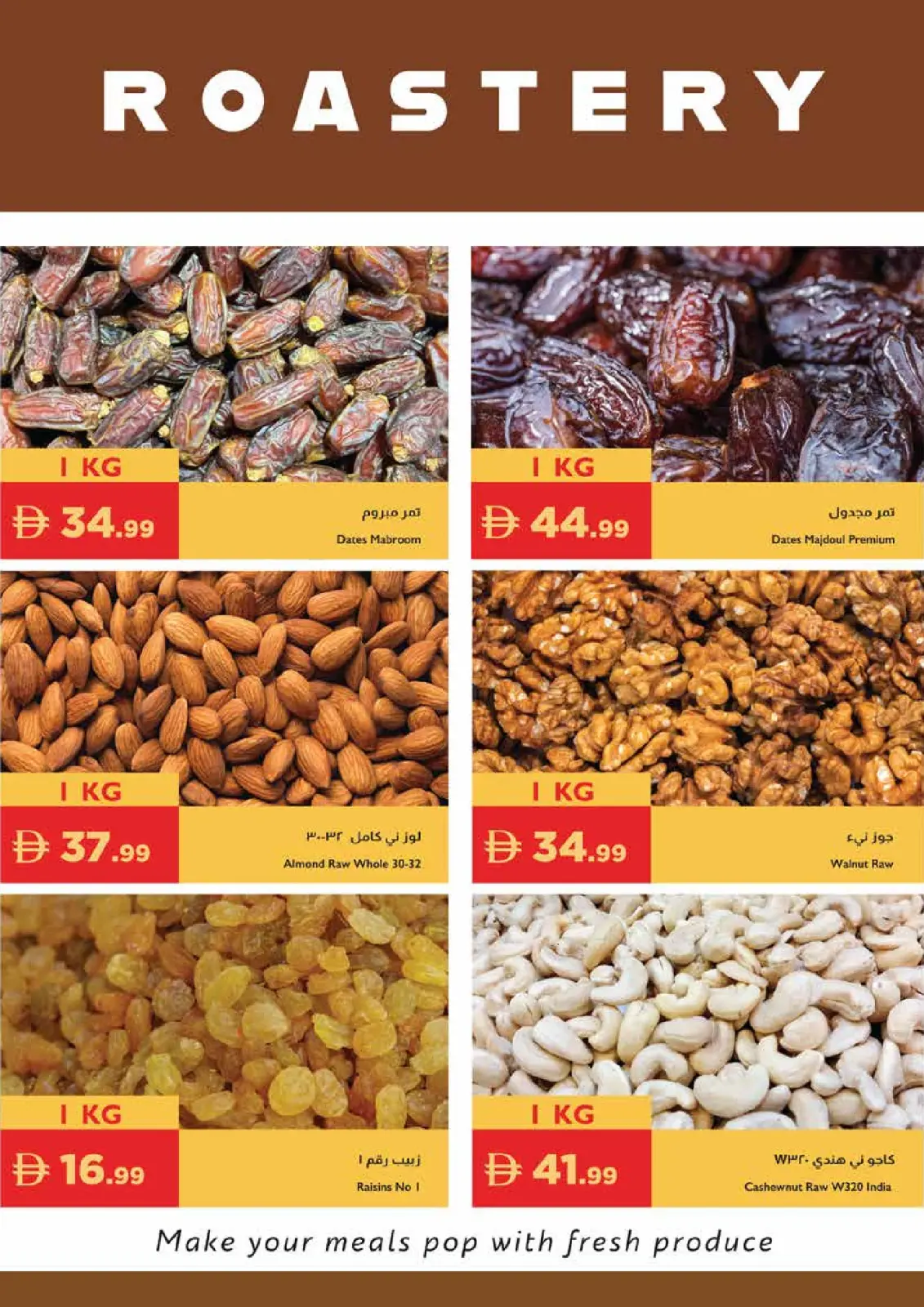 صفحة 14 ضمن عروض رمضان كريم في إسطنبول سوبر ماركت الإمارات