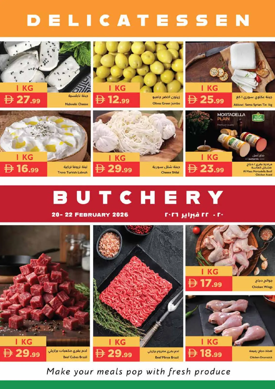 صفحة 15 ضمن عروض رمضان كريم في إسطنبول سوبر ماركت الإمارات