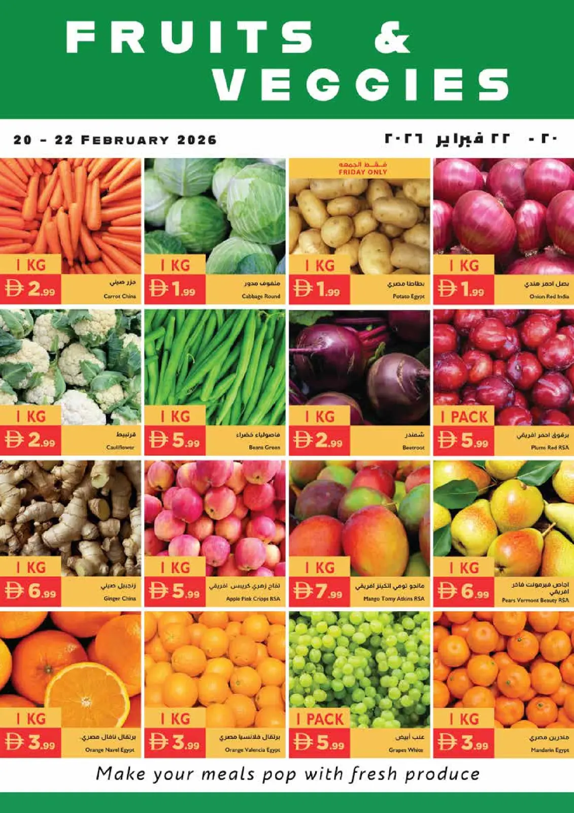 صفحة 16 ضمن عروض رمضان كريم في إسطنبول سوبر ماركت الإمارات