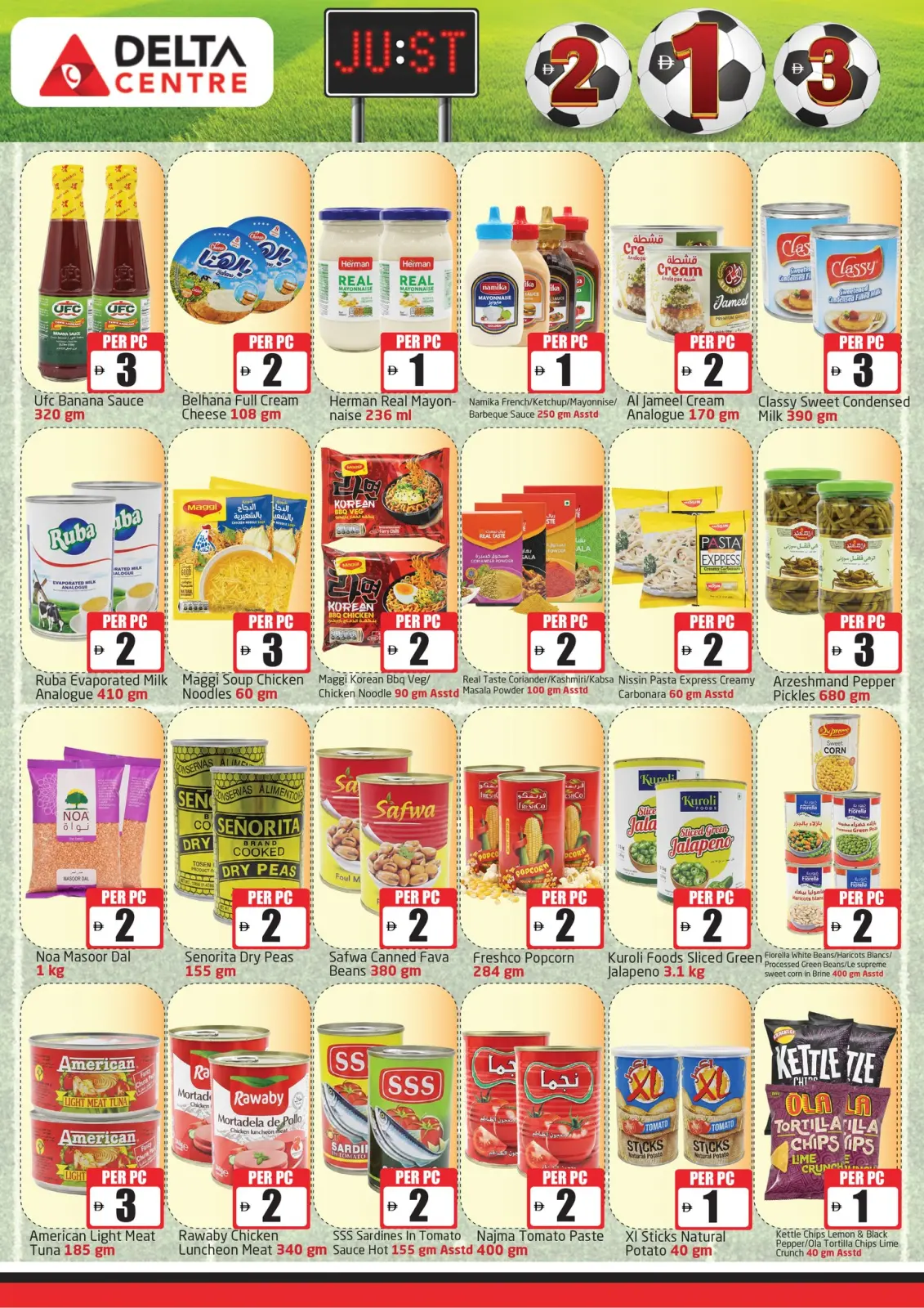 صفحة 3 ضمن توفيرات كبيرة في مركز دلتا الإمارات