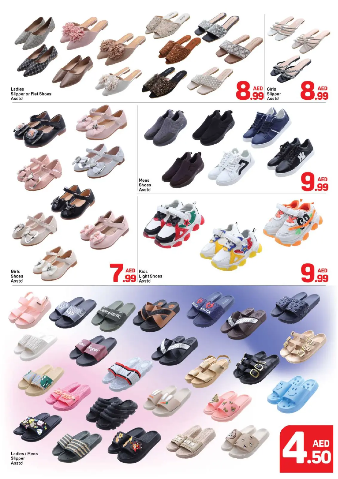 صفحة 12 ضمن عروض رمضان كريم في دي تو دي الإمارات