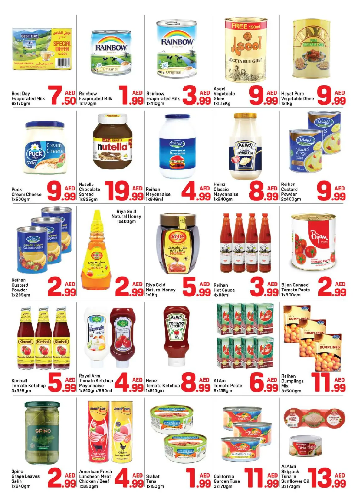 صفحة 5 ضمن عروض رمضان كريم في دي تو دي الإمارات