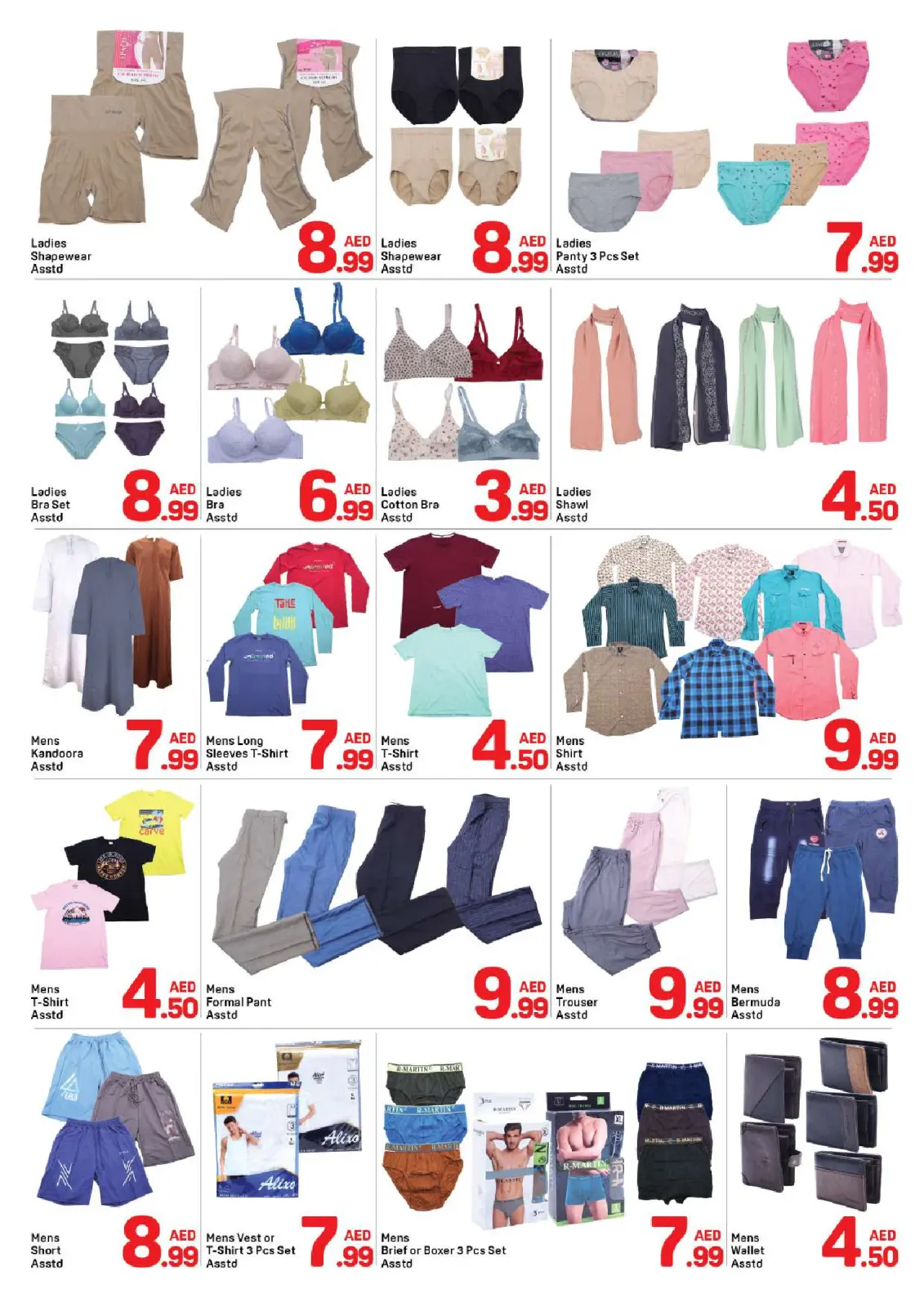 صفحة 10 ضمن عروض رمضان كريم في دي تو دي الإمارات