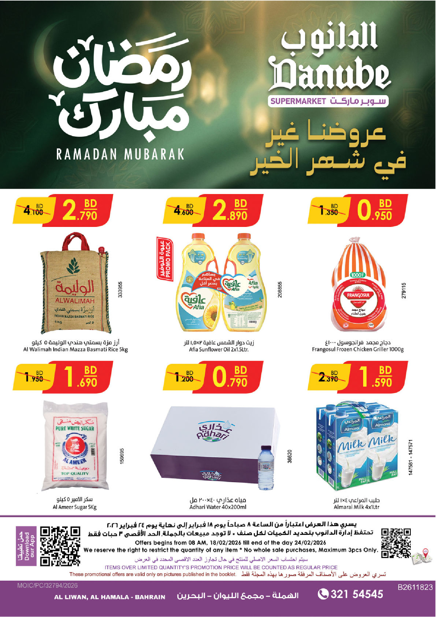 Ofertas de Danube  Al Hamalah  de 18 a 24 febrero Ofertas de Ramadán Mubarak - Página 1