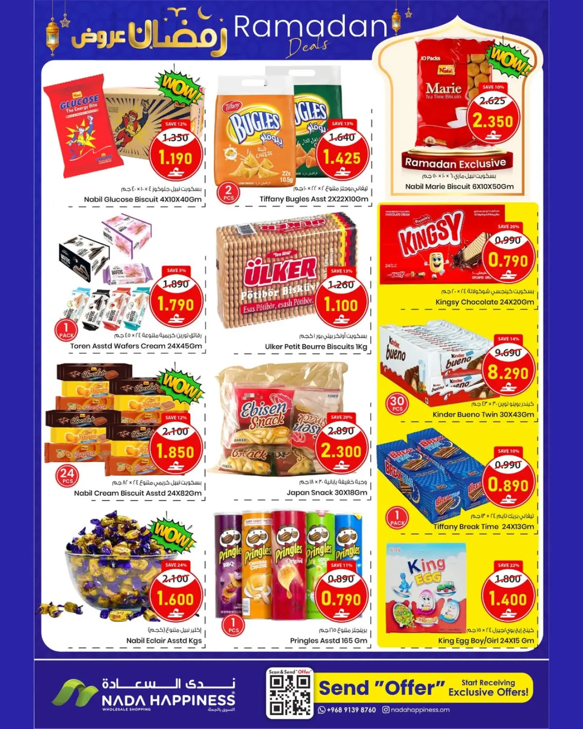 عروض ندى السعادة عمان من 22 فبراير حتى 3 مارس 2026 عروض رمضان - صفحة 5