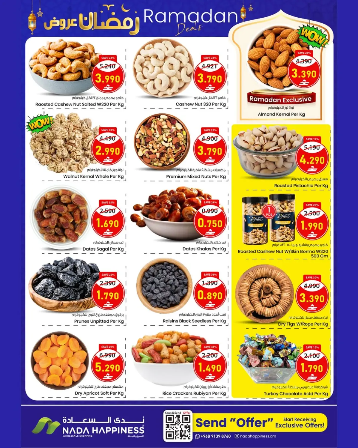 عروض ندى السعادة عمان من 22 فبراير حتى 3 مارس 2026 عروض رمضان - صفحة 4