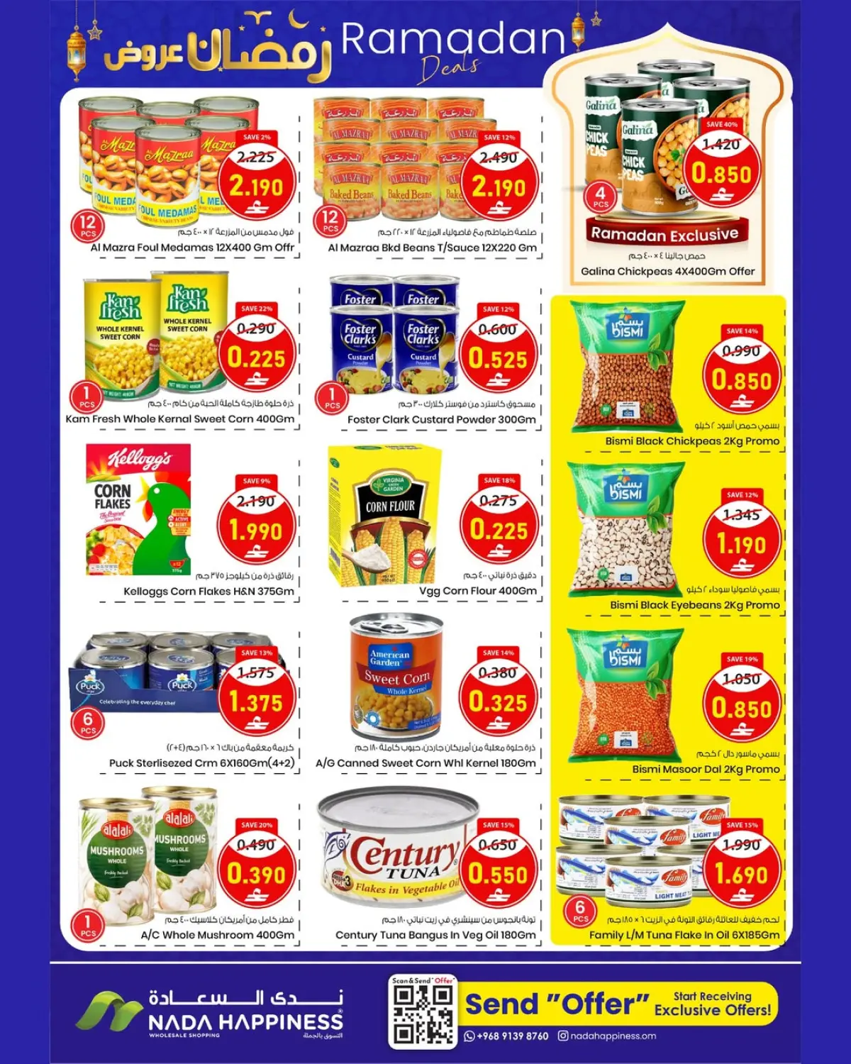 عروض ندى السعادة عمان من 22 فبراير حتى 3 مارس 2026 عروض رمضان - صفحة 10