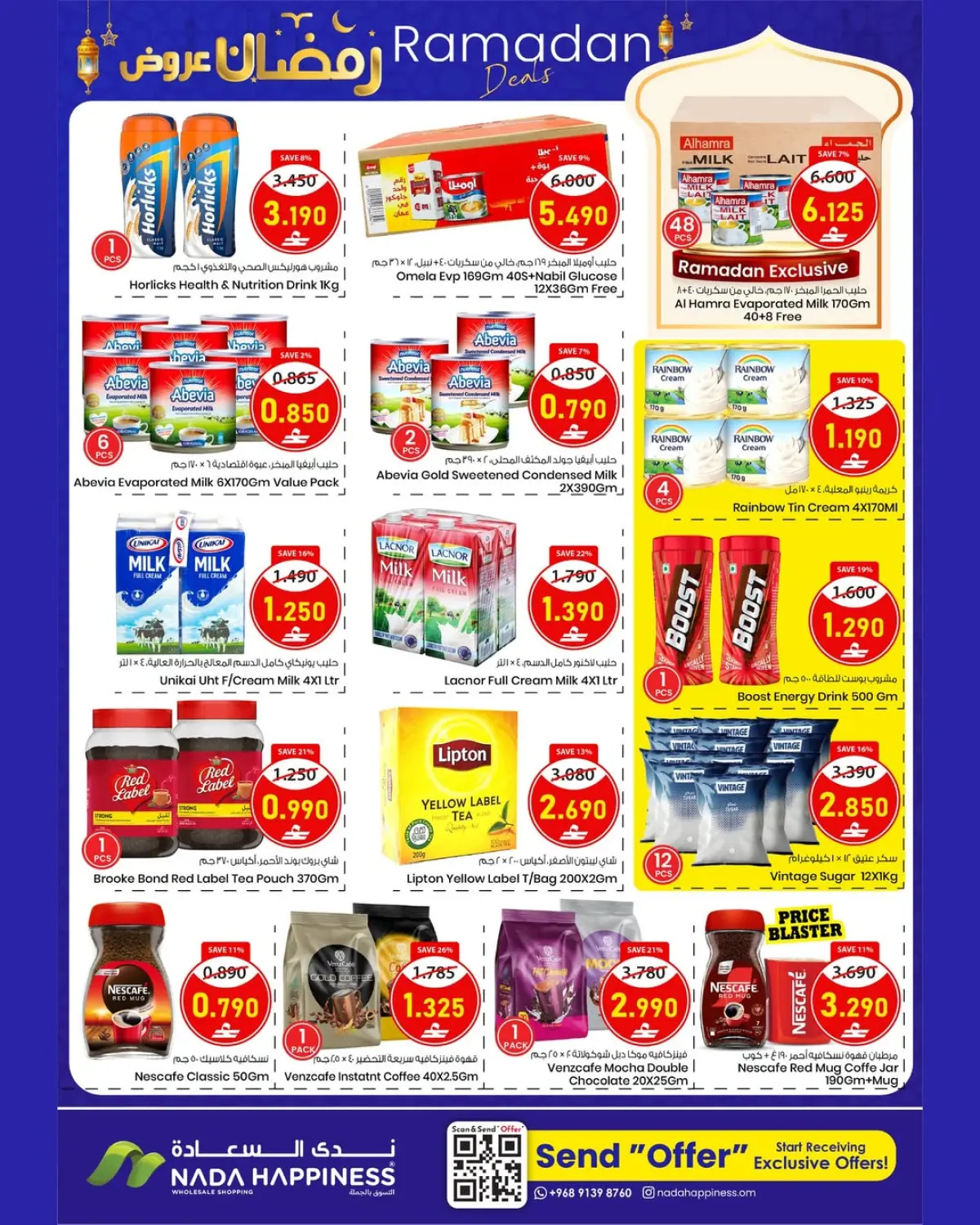 عروض ندى السعادة عمان من 22 فبراير حتى 3 مارس 2026 عروض رمضان - صفحة 11