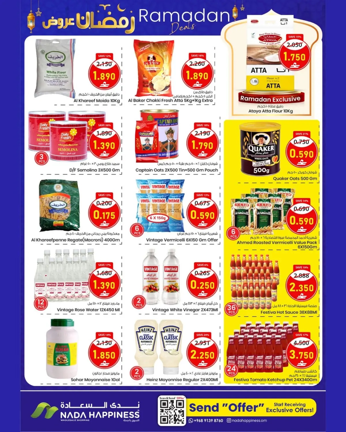 عروض ندى السعادة عمان من 22 فبراير حتى 3 مارس 2026 عروض رمضان - صفحة 3