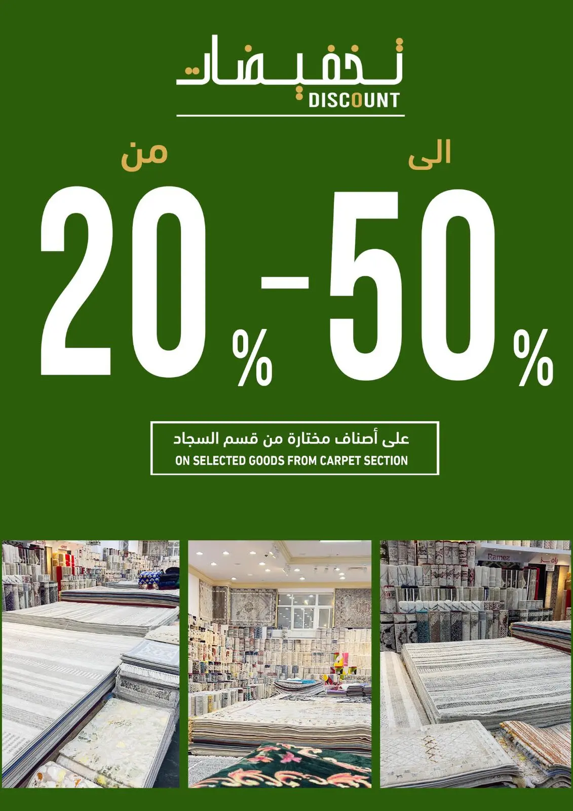 صفحة 2 ضمن عروض سوق رمضان في أسواق رامز عمان