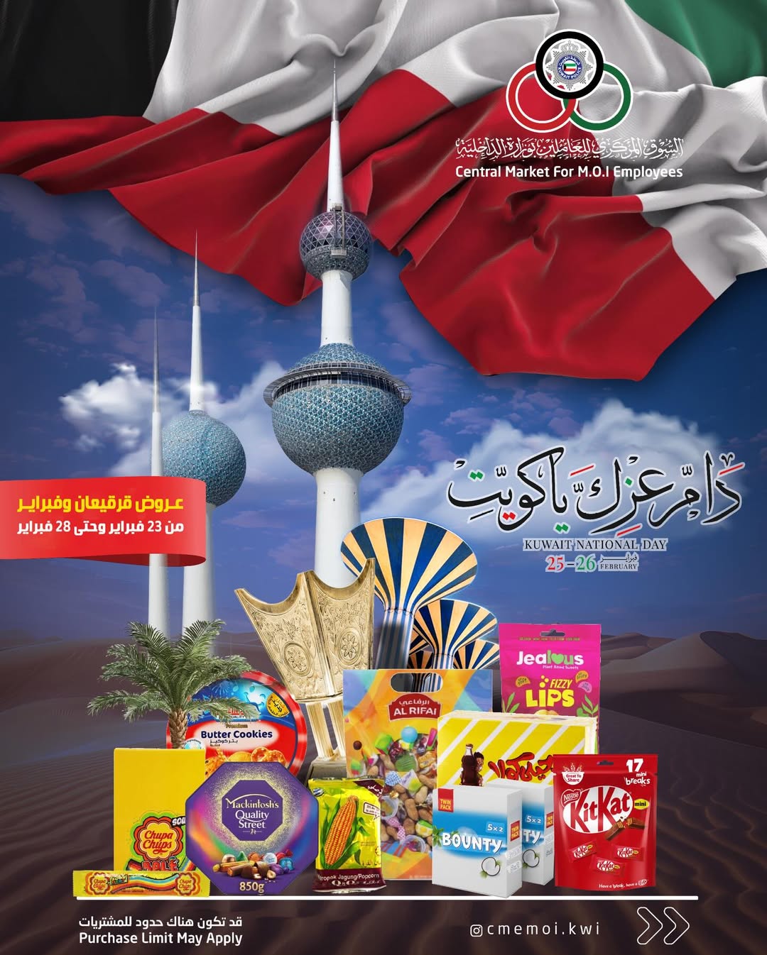 Cmemoi Kuwait Offers from 23 to 28 February 2026 May your glory last, Kuwait - Page 1