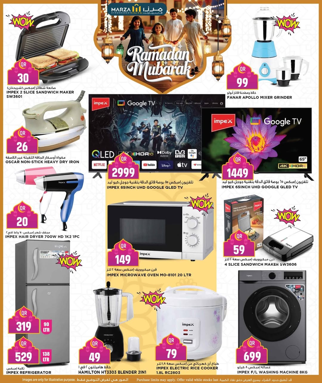 Marza Hypermarket Qatar Offers from 23 to 28 February 2026 Ramadan Mubarak Offers