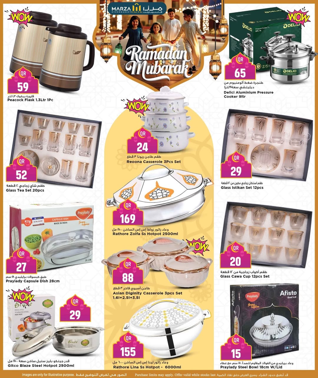 Marza Hypermarket Qatar Offers from 23 to 28 February 2026 Ramadan Mubarak Offers