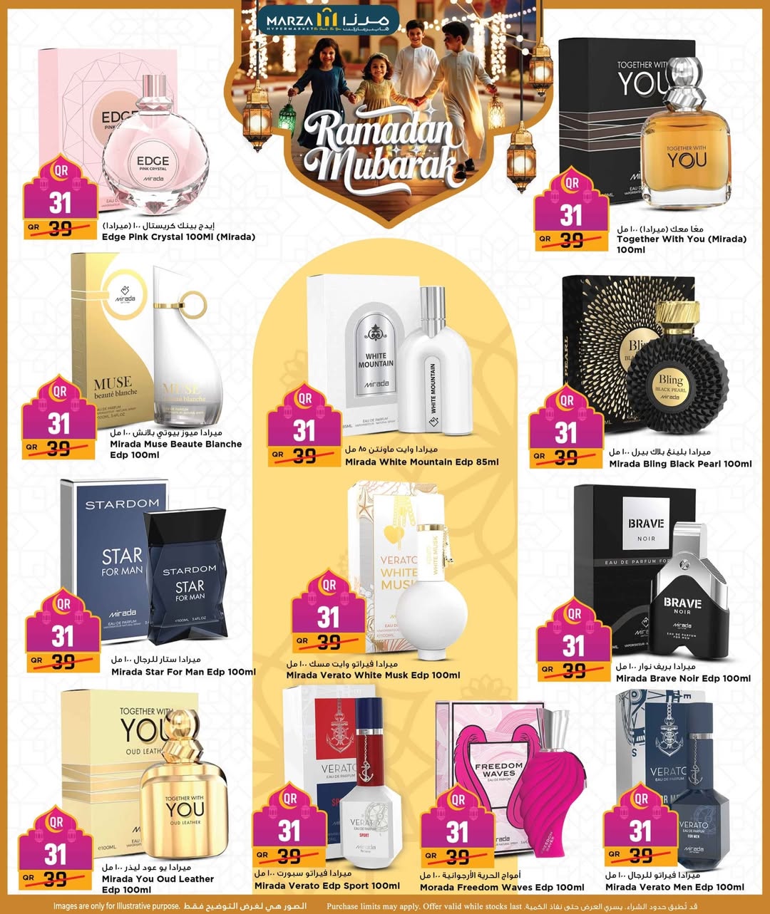 Marza Hypermarket Qatar Offers from 23 to 28 February 2026 Ramadan Mubarak Offers