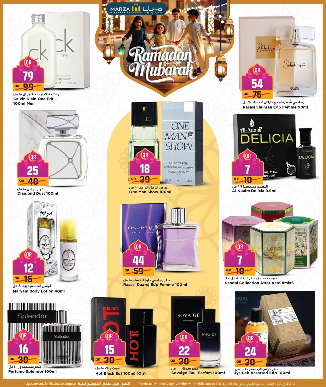 Marza Hypermarket Qatar Offers from 23 to 28 February 2026 Ramadan Mubarak Offers