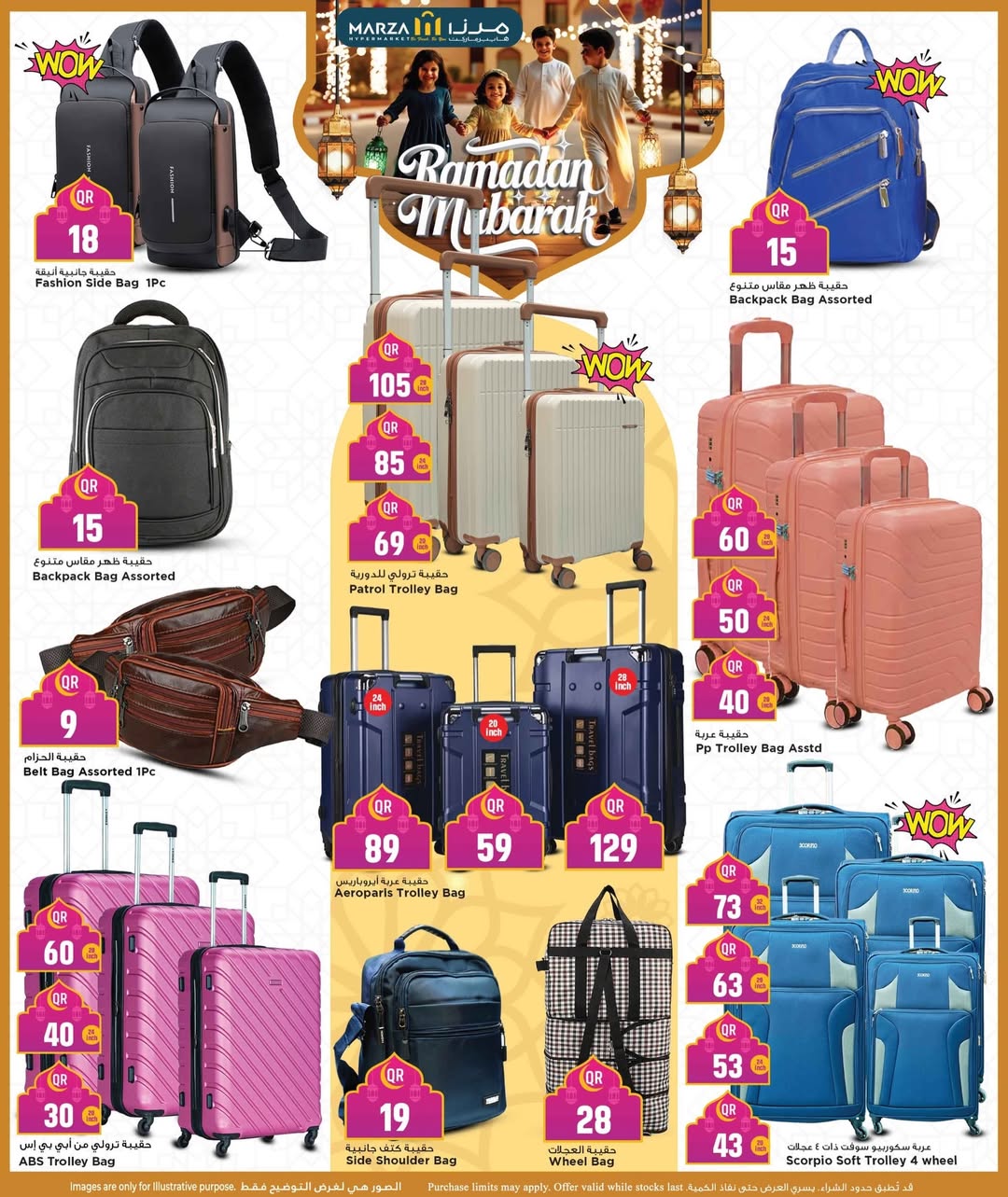 Marza Hypermarket Qatar Offers from 23 to 28 February 2026 Ramadan Mubarak Offers