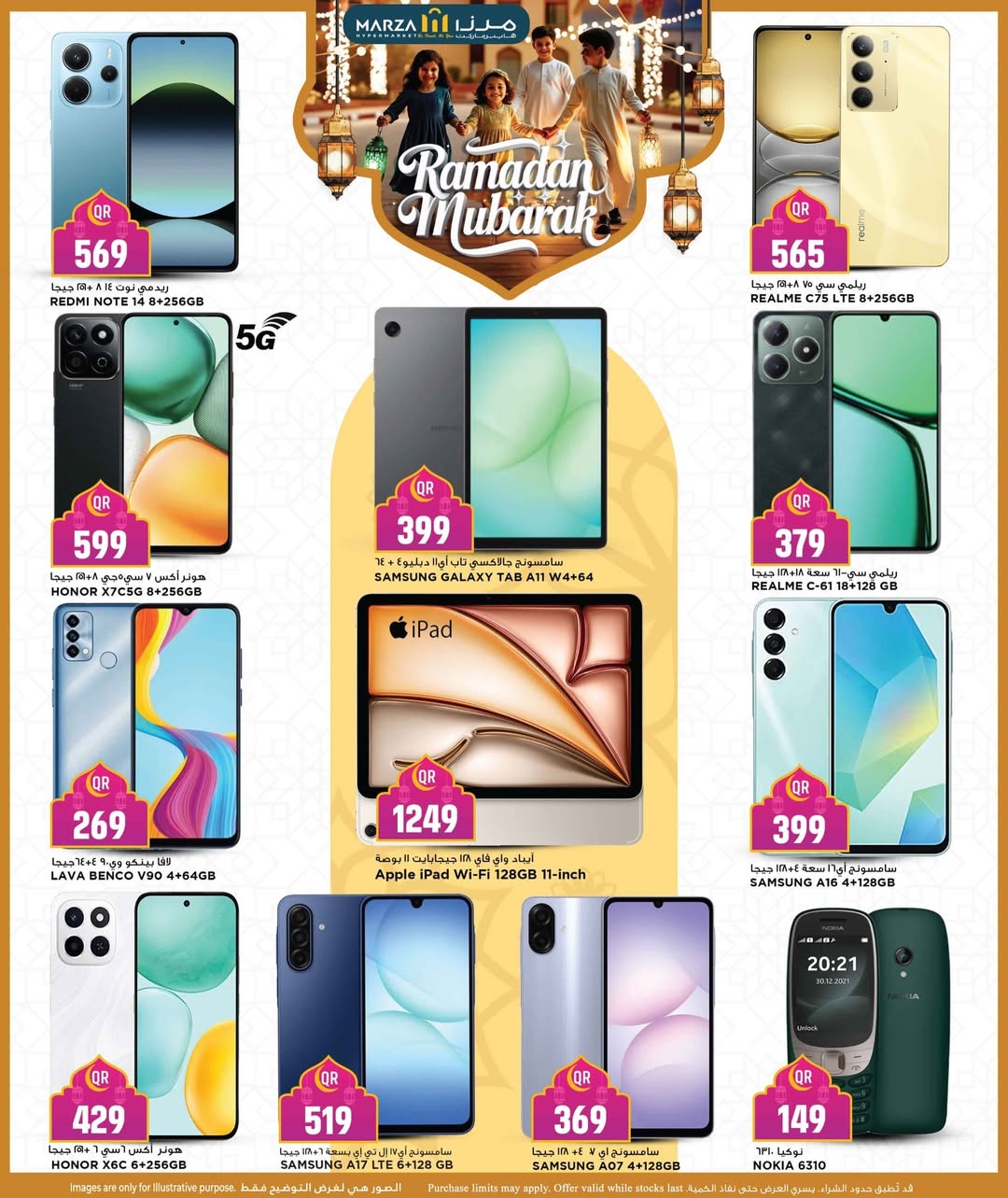 Marza Hypermarket Qatar Offers from 23 to 28 February 2026 Ramadan Mubarak Offers