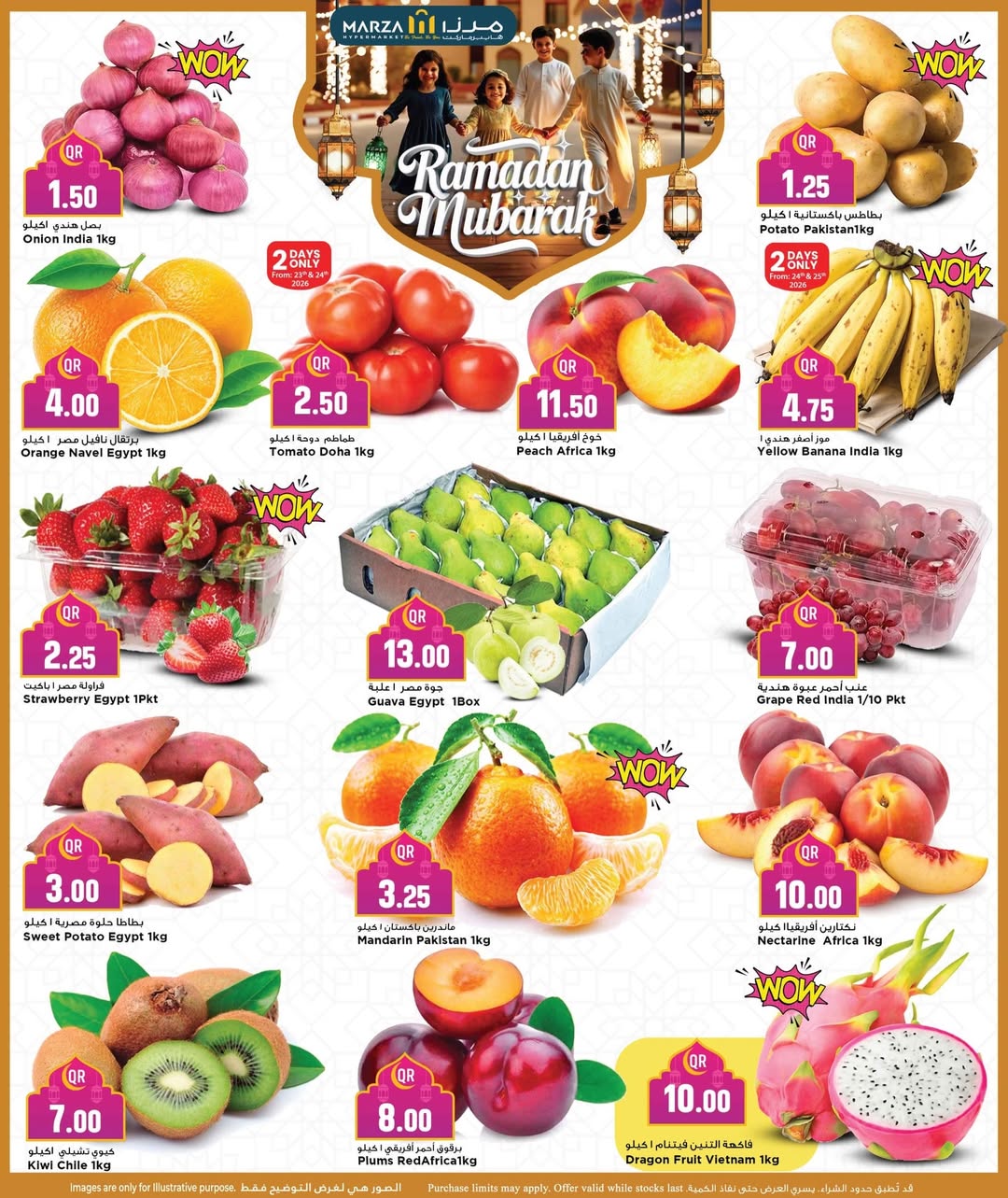 Marza Hypermarket Qatar Offers from 23 to 28 February 2026 Ramadan Mubarak Offers