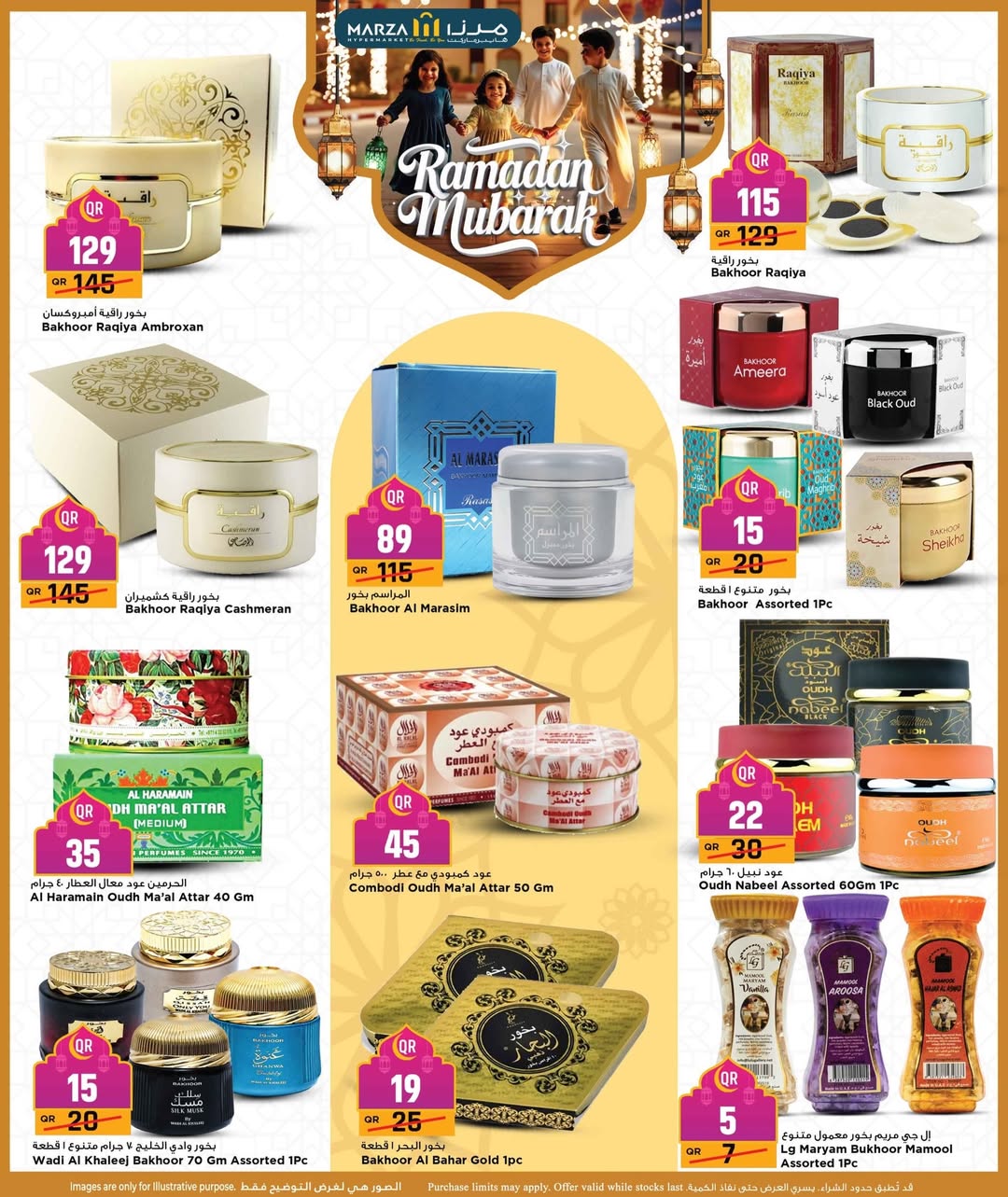 Marza Hypermarket Qatar Offers from 23 to 28 February 2026 Ramadan Mubarak Offers