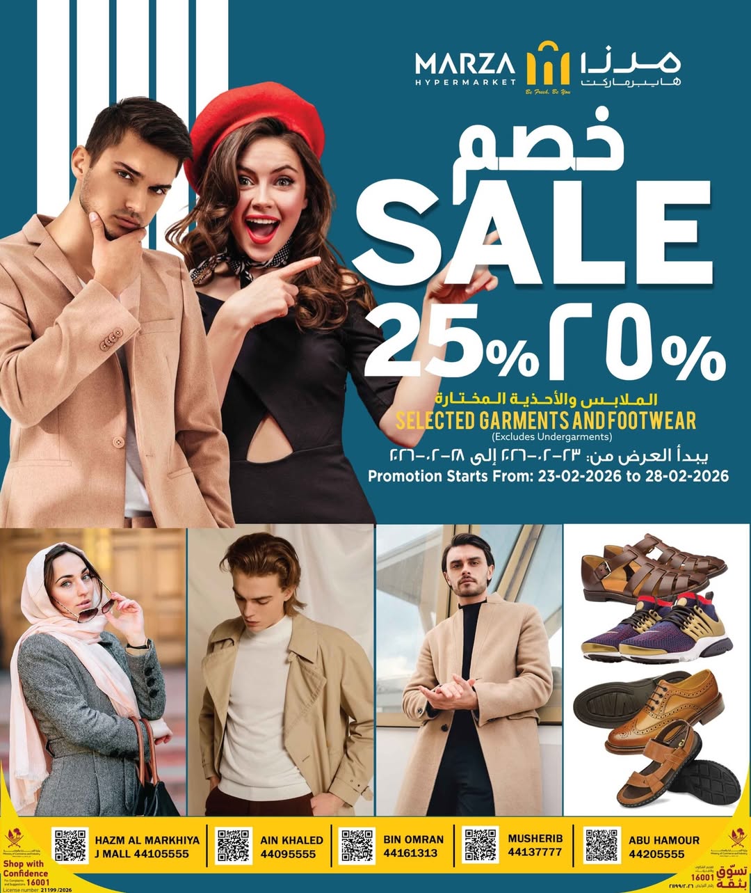 Marza Hypermarket Qatar Offers from 23 to 28 February 2026 Ramadan Mubarak Offers