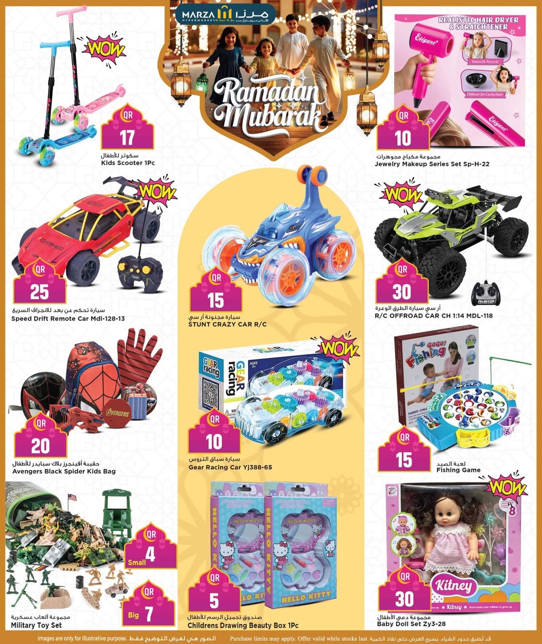 Marza Hypermarket Qatar Offers from 23 to 28 February 2026 Ramadan Mubarak Offers