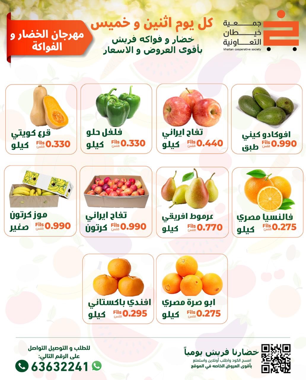 khaitan co-op Kuwait Offers Monday 23 February Vegetable and Fruit Festival Offers