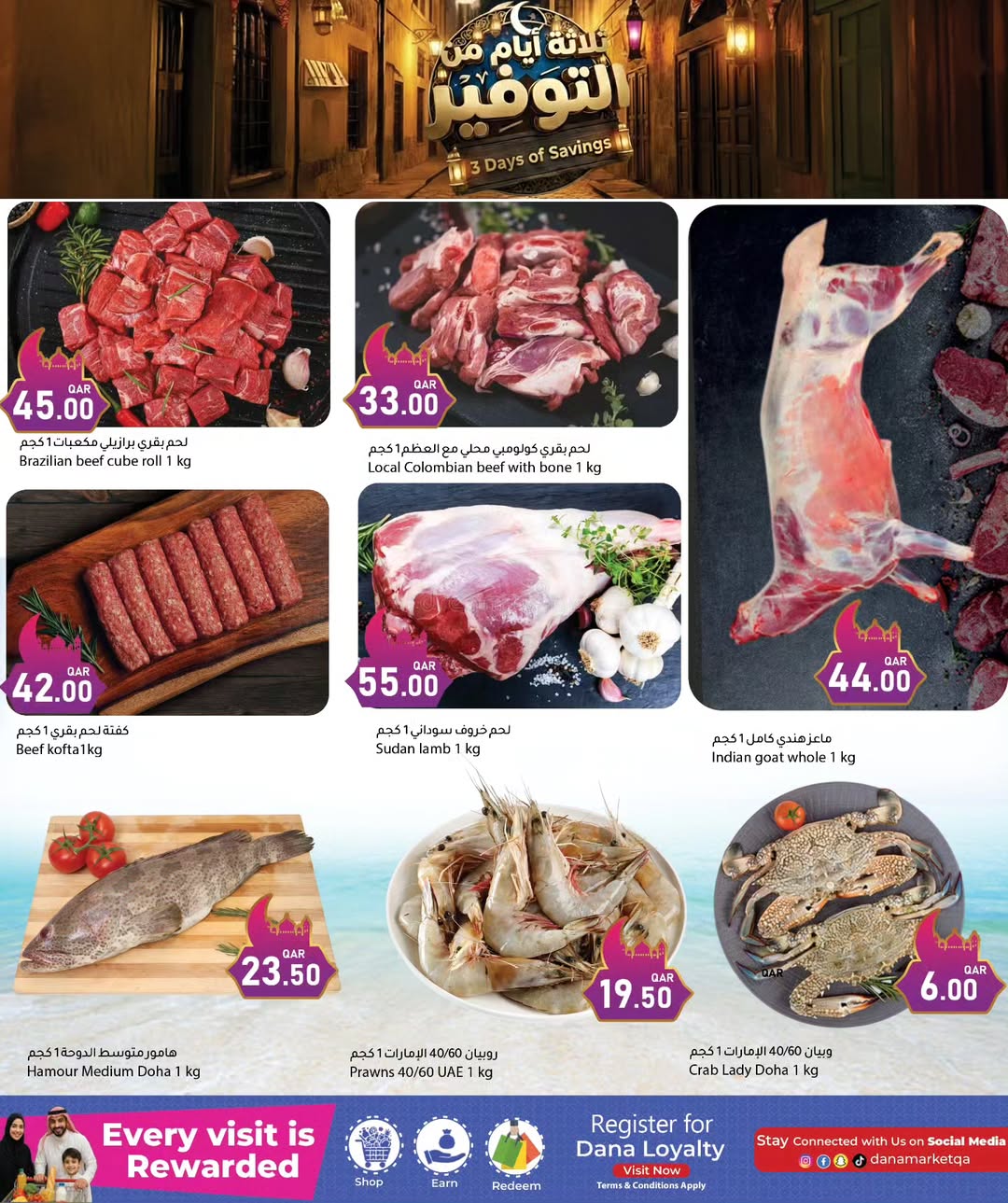 Dana Hypermarket Qatar Offers from 23 to 25 February 2026 3Day Savings Offers