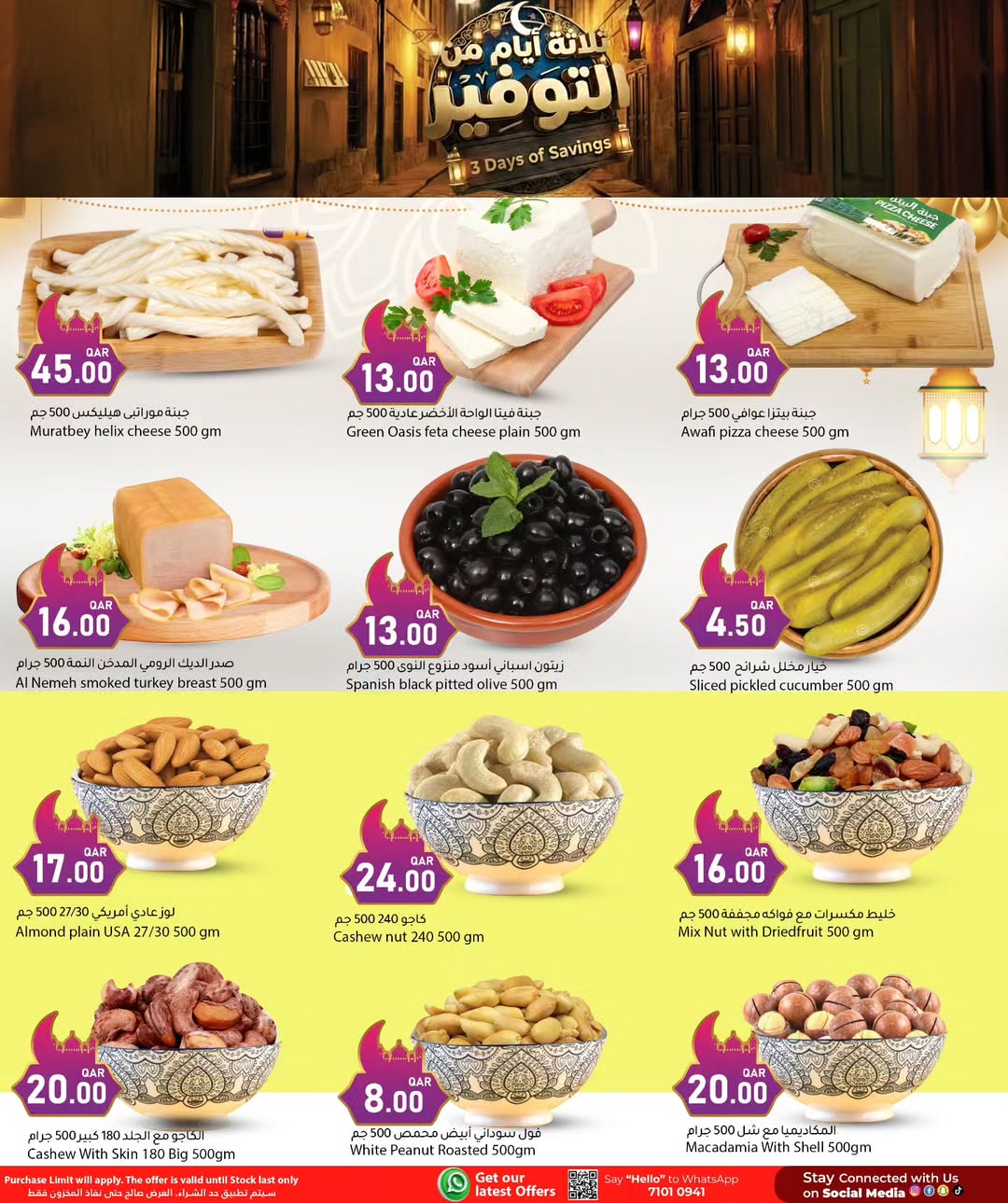 Dana Hypermarket Qatar Offers from 23 to 25 February 2026 3Day Savings Offers