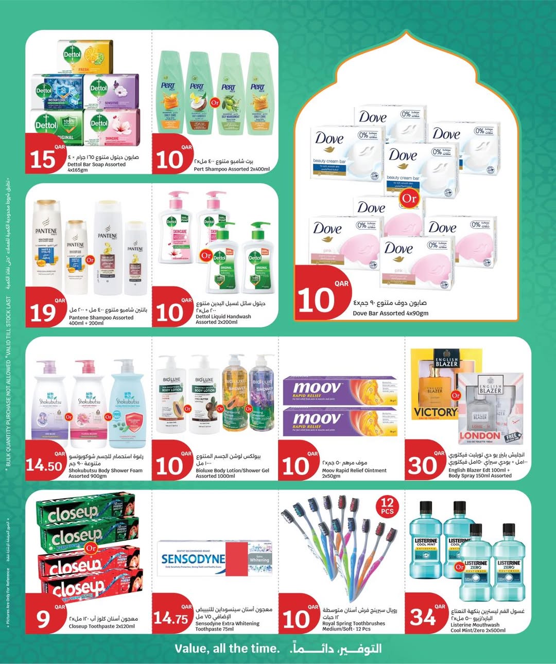 عروض سيتى هايبر قطر من 22 حتى 24 فبراير 2026 عروض 3 أيام كبرى