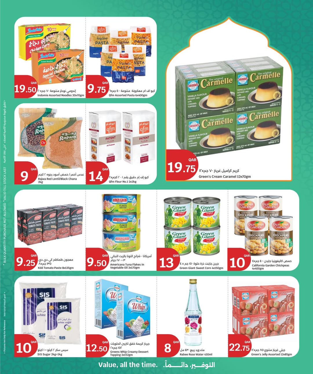 عروض سيتى هايبر قطر من 22 حتى 24 فبراير 2026 عروض 3 أيام كبرى