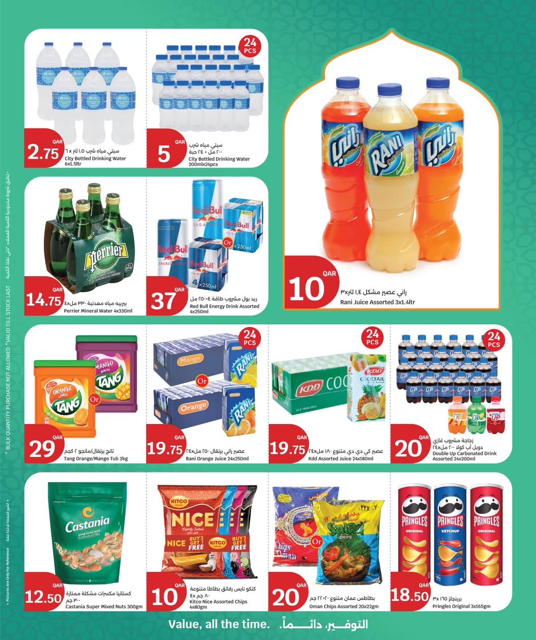 عروض سيتى هايبر قطر من 22 حتى 24 فبراير 2026 عروض 3 أيام كبرى