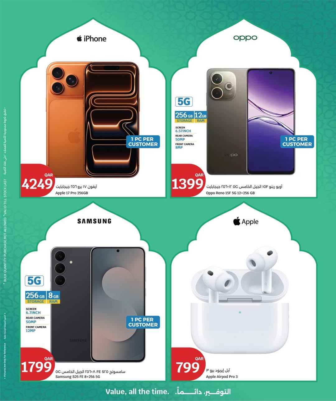 عروض سيتى هايبر قطر من 22 حتى 24 فبراير 2026 عروض 3 أيام كبرى