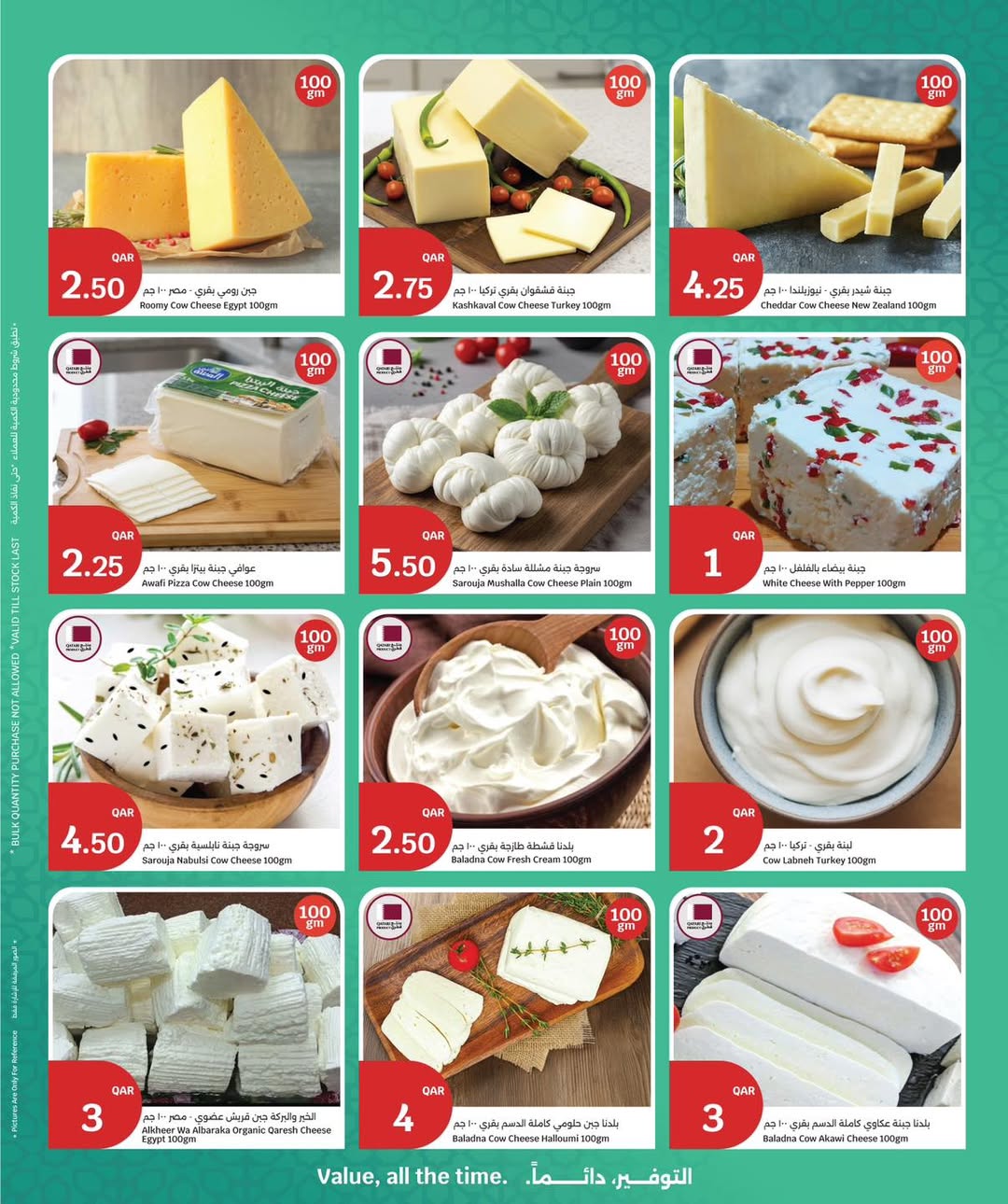 عروض سيتى هايبر قطر من 22 حتى 24 فبراير 2026 عروض 3 أيام كبرى