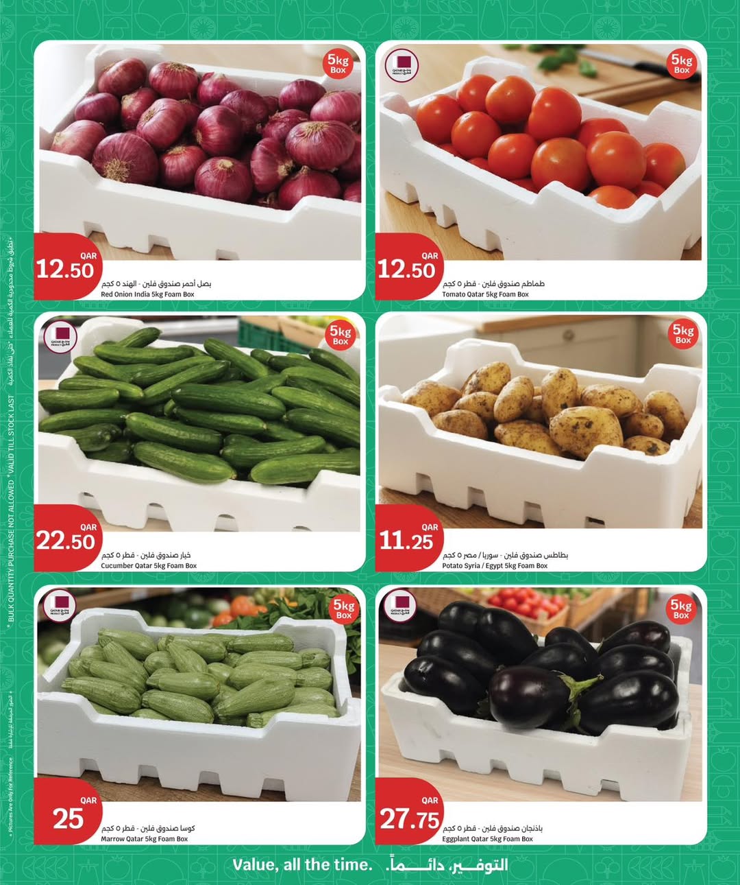 عروض سيتى هايبر قطر من 22 حتى 24 فبراير 2026 عروض 3 أيام كبرى