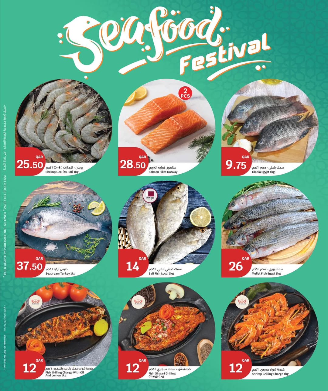 عروض سيتى هايبر قطر من 22 حتى 24 فبراير 2026 عروض 3 أيام كبرى