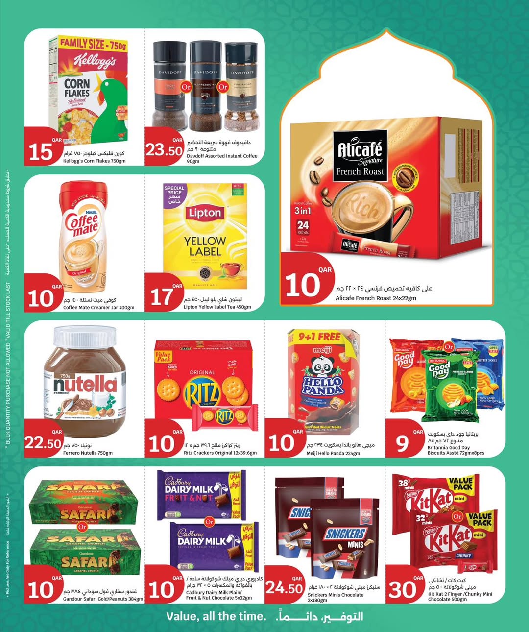 عروض سيتى هايبر قطر من 22 حتى 24 فبراير 2026 عروض 3 أيام كبرى