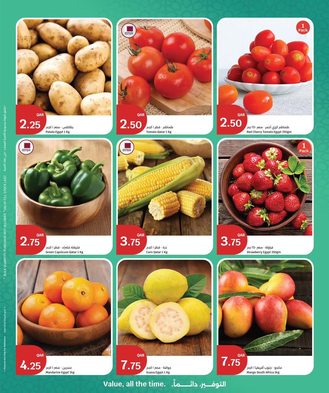 عروض سيتى هايبر قطر من 22 حتى 24 فبراير 2026 عروض 3 أيام كبرى