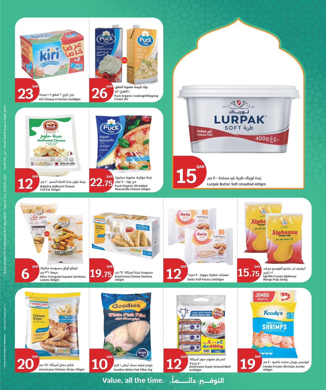 عروض سيتى هايبر قطر من 22 حتى 24 فبراير 2026 عروض 3 أيام كبرى