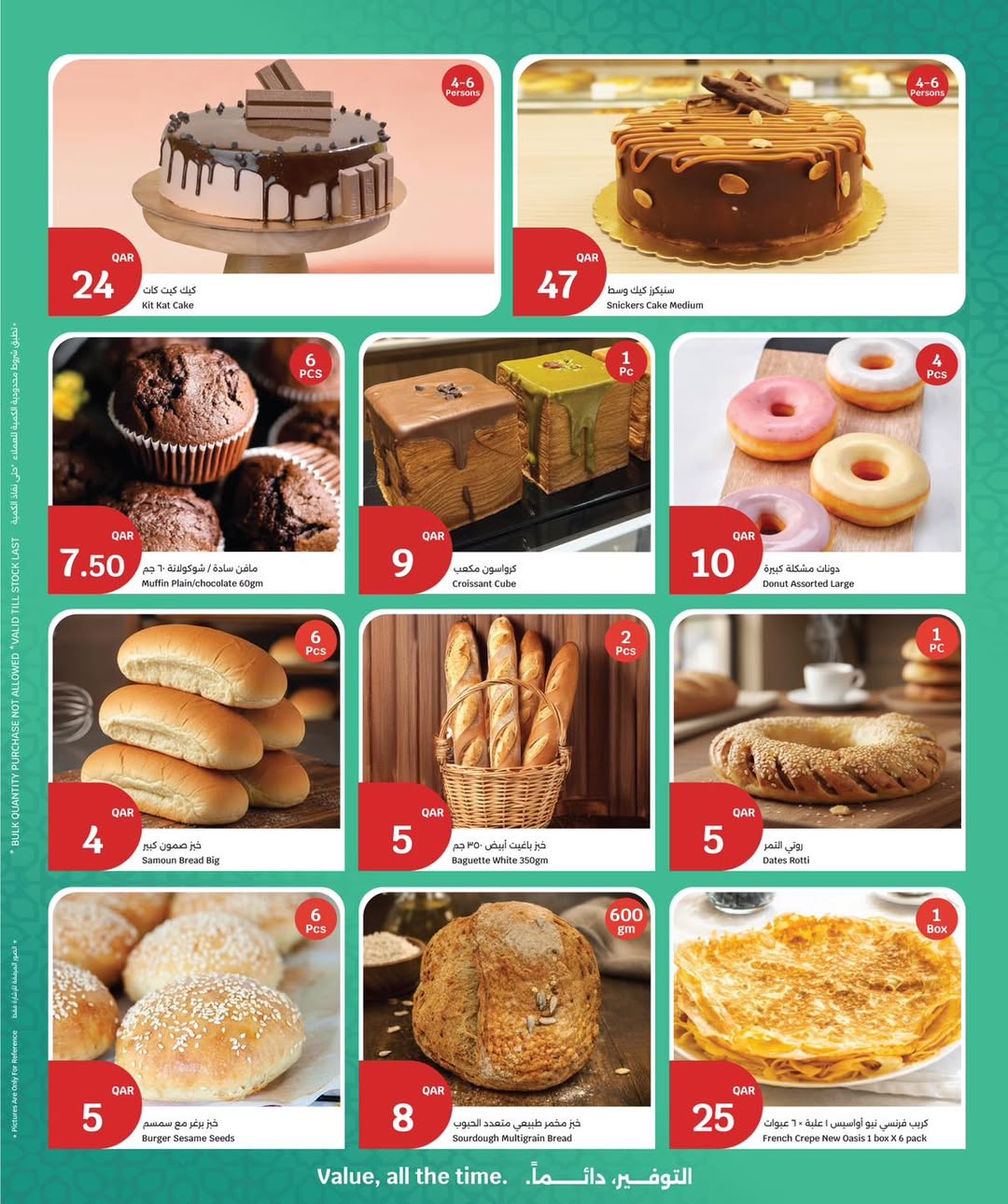 عروض سيتى هايبر قطر من 22 حتى 24 فبراير 2026 عروض 3 أيام كبرى