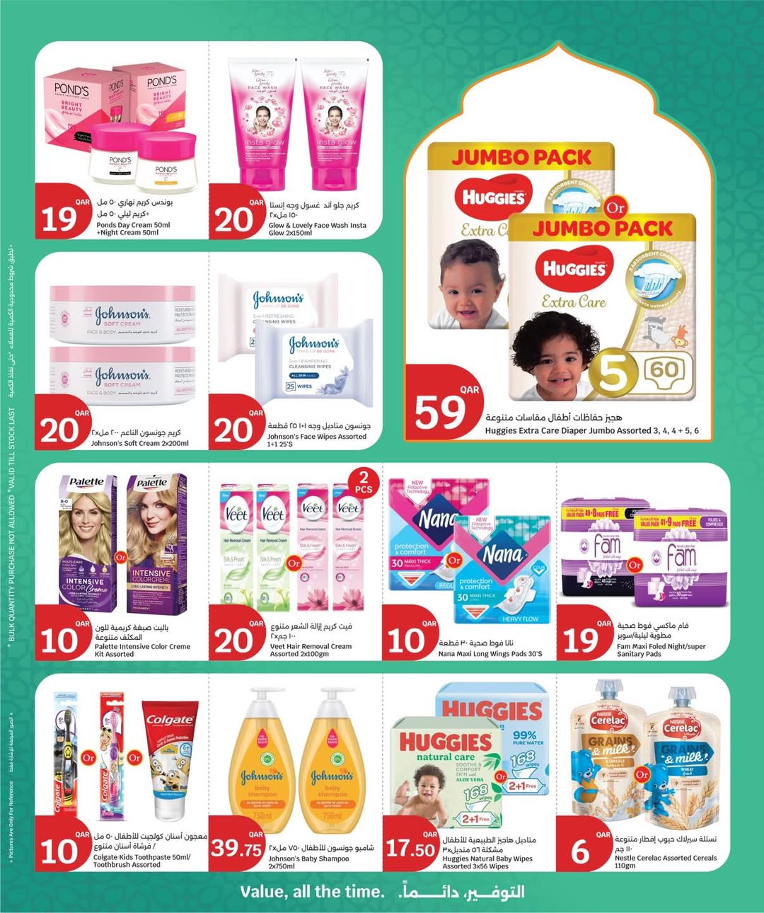 عروض سيتى هايبر قطر من 22 حتى 24 فبراير 2026 عروض 3 أيام كبرى