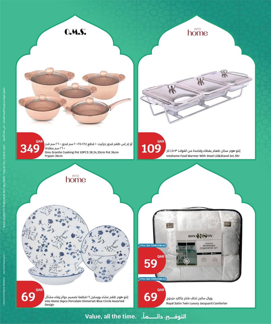 عروض سيتى هايبر قطر من 22 حتى 24 فبراير 2026 عروض 3 أيام كبرى