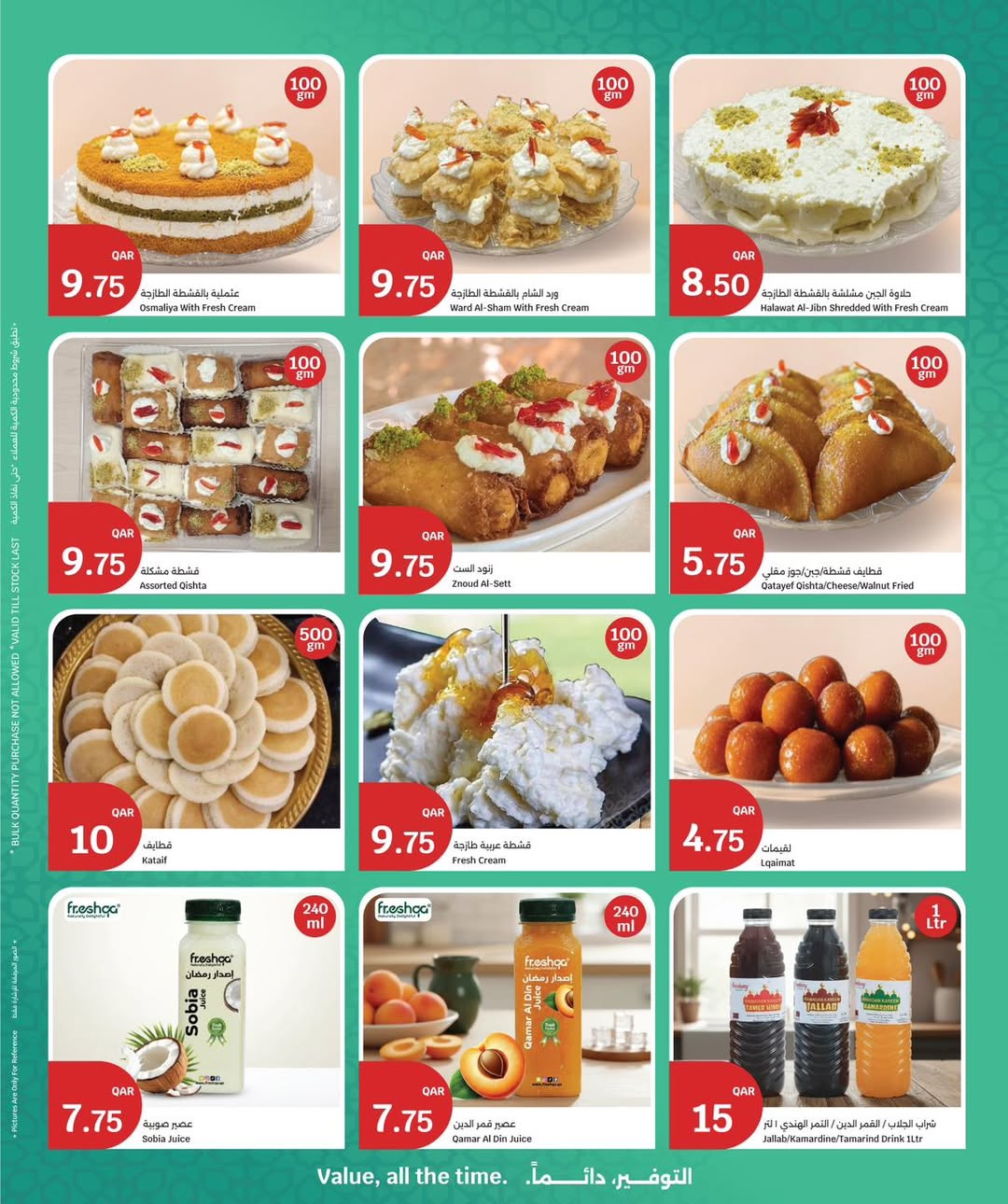 عروض سيتى هايبر قطر من 22 حتى 24 فبراير 2026 عروض 3 أيام كبرى