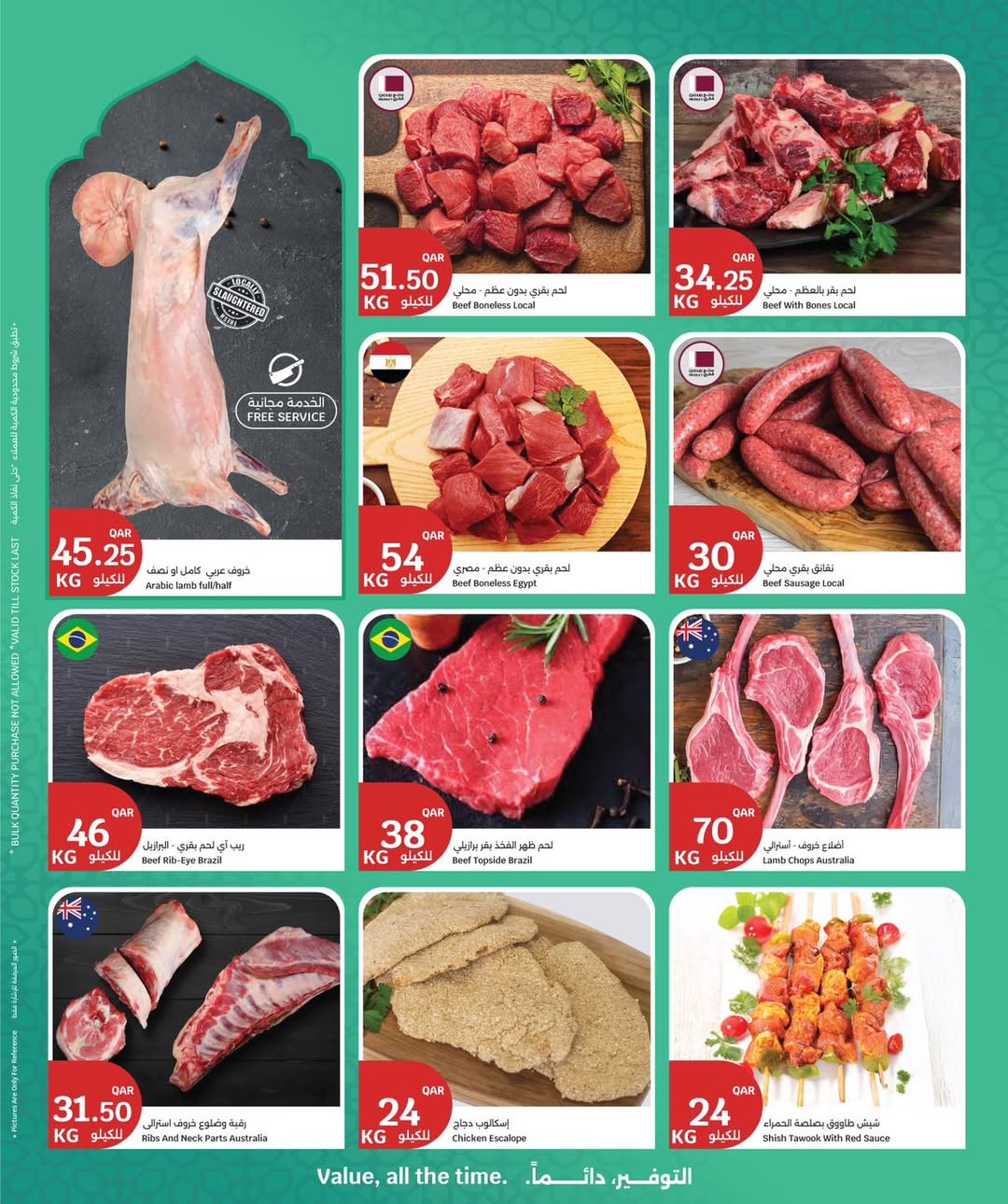 عروض سيتى هايبر قطر من 22 حتى 24 فبراير 2026 عروض 3 أيام كبرى