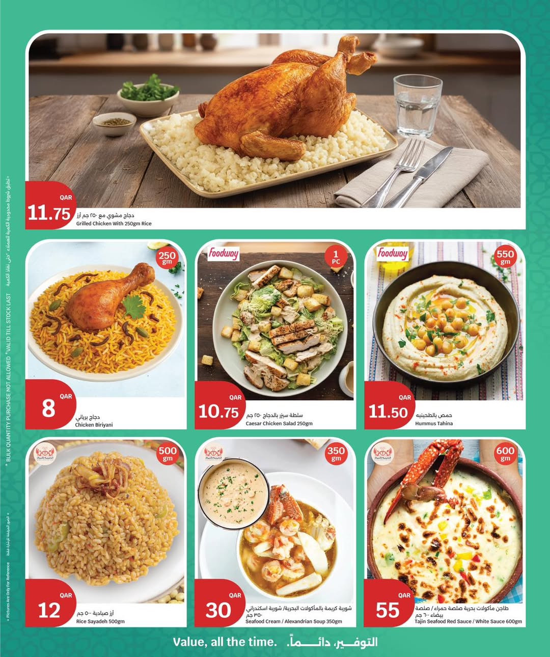 عروض سيتى هايبر قطر من 22 حتى 24 فبراير 2026 عروض 3 أيام كبرى