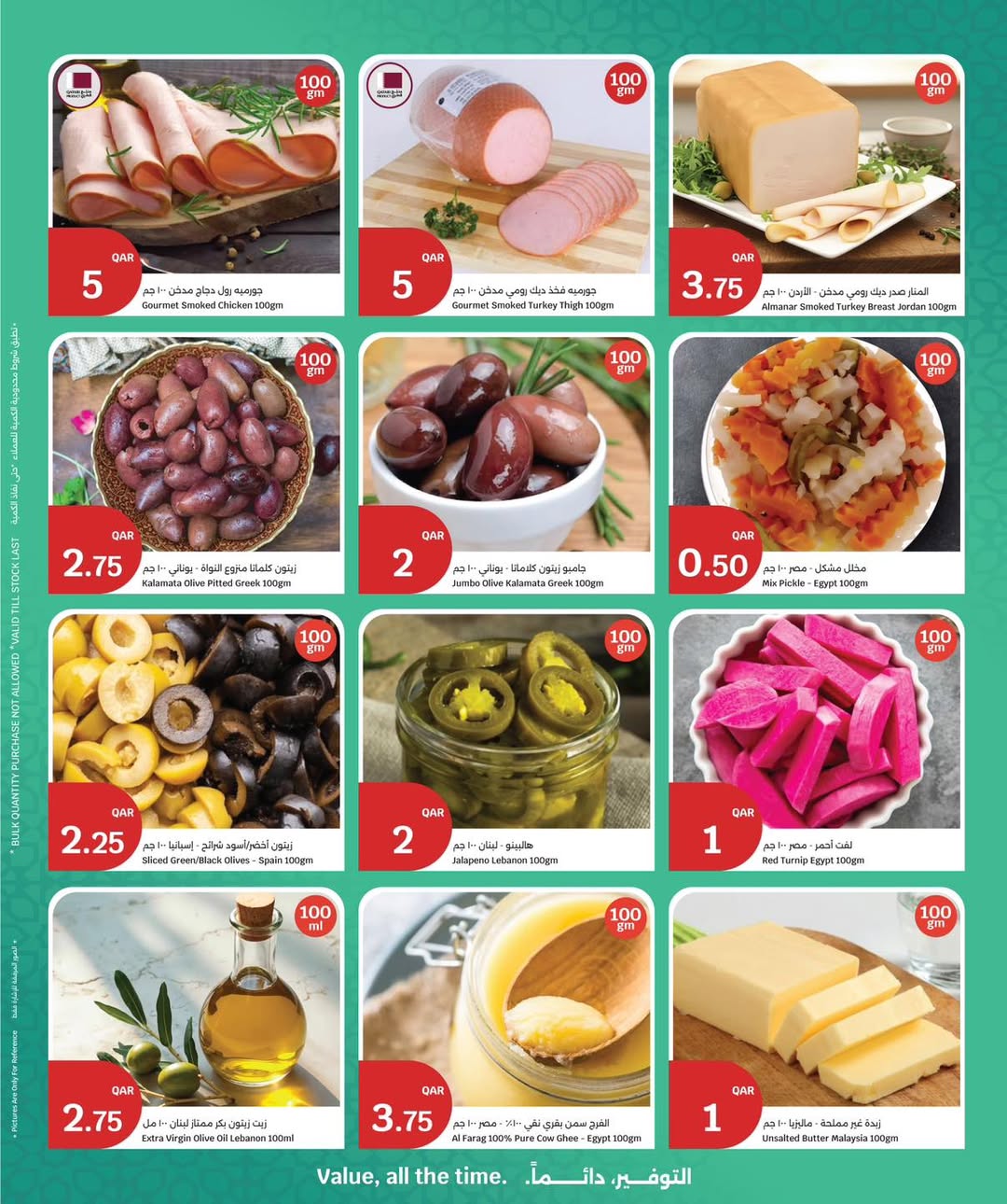 عروض سيتى هايبر قطر من 22 حتى 24 فبراير 2026 عروض 3 أيام كبرى