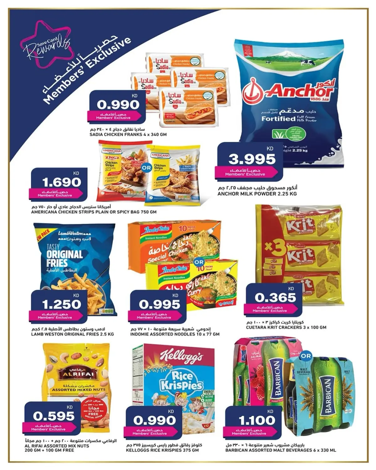 Gulf Mart  Shuwaikh  Offers from 23 to 24 February Monday and Tuesday offers - Page 4