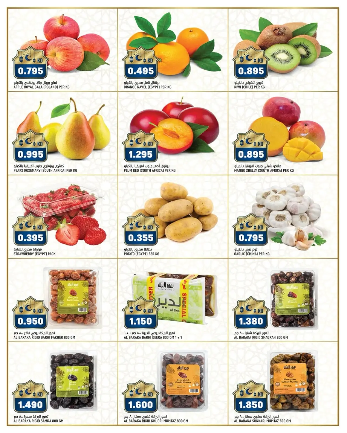 Gulf Mart  Shuwaikh  Offers from 23 to 24 February Monday and Tuesday offers - Page 3