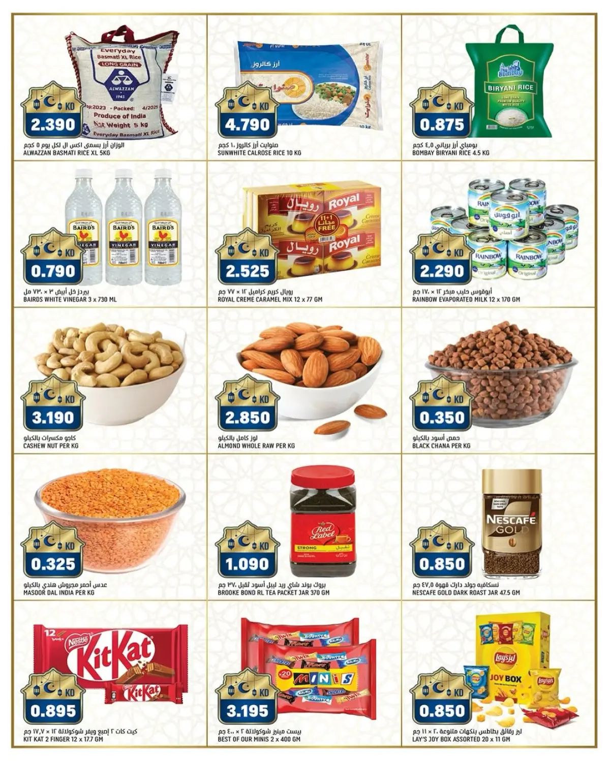 Gulf Mart  Shuwaikh  Offers from 23 to 24 February Monday and Tuesday offers - Page 6