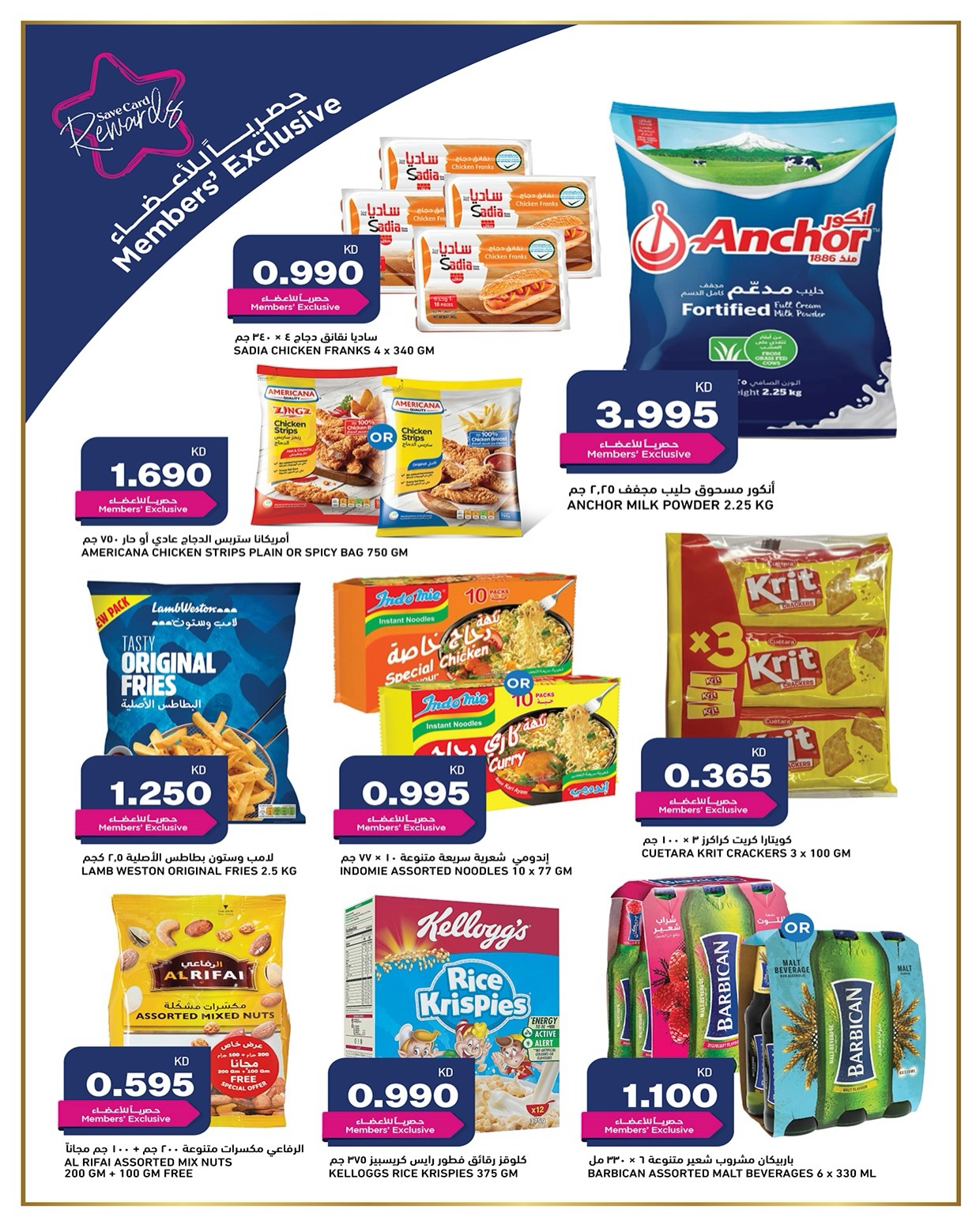 Oncost  Sulaibiya, Hawalli, Fahaheel, Abbasiya, Farwaniya and Jahra  Offers from 23 to 24 February Monday and Tuesday offers