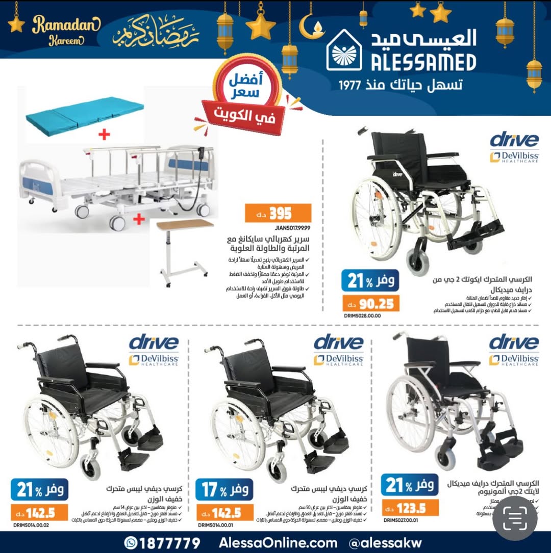 Fahaheel co-op Kuwait Offers from 20 to 26 February 2026 Best price offers